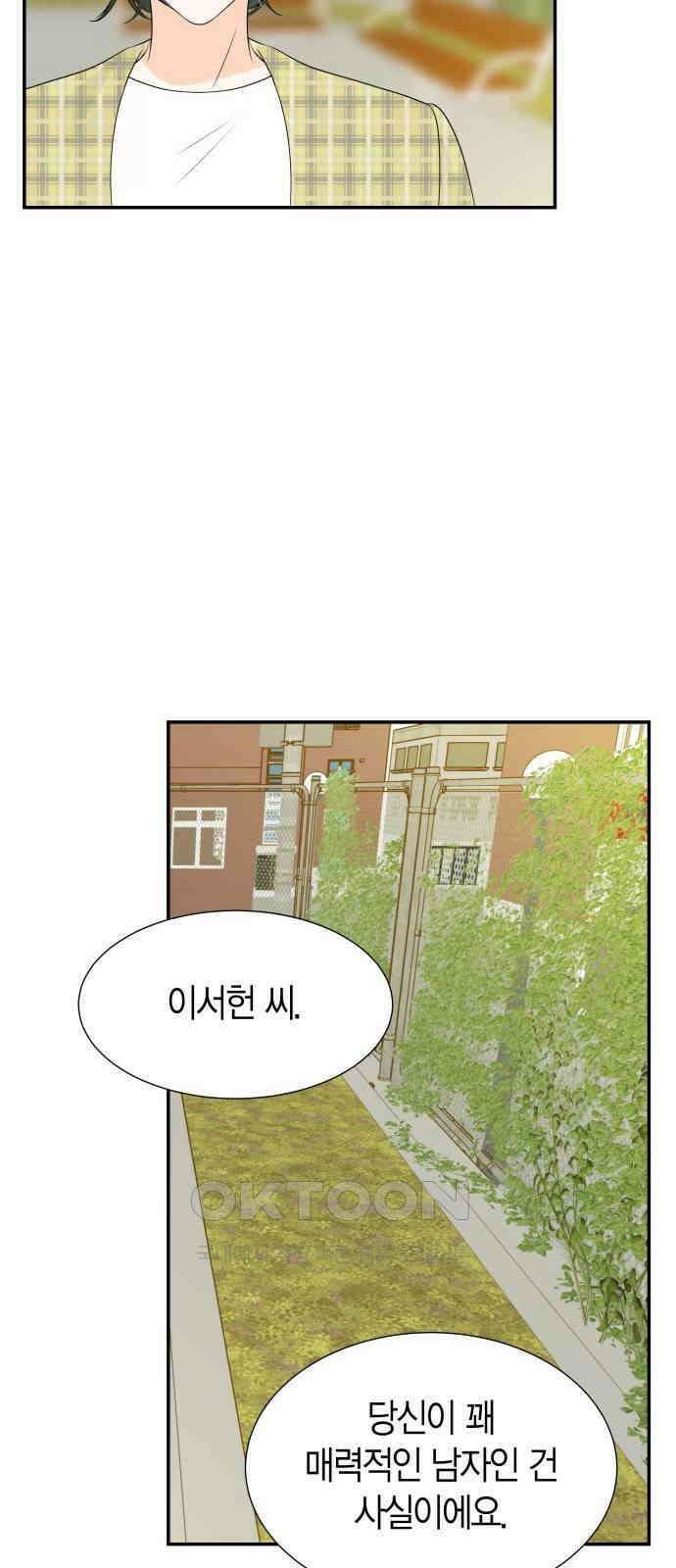 완벽한 파트너 88화 4