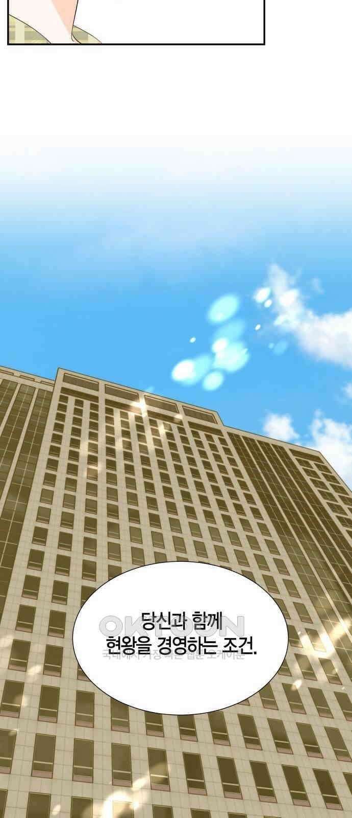 완벽한 파트너 88화 10