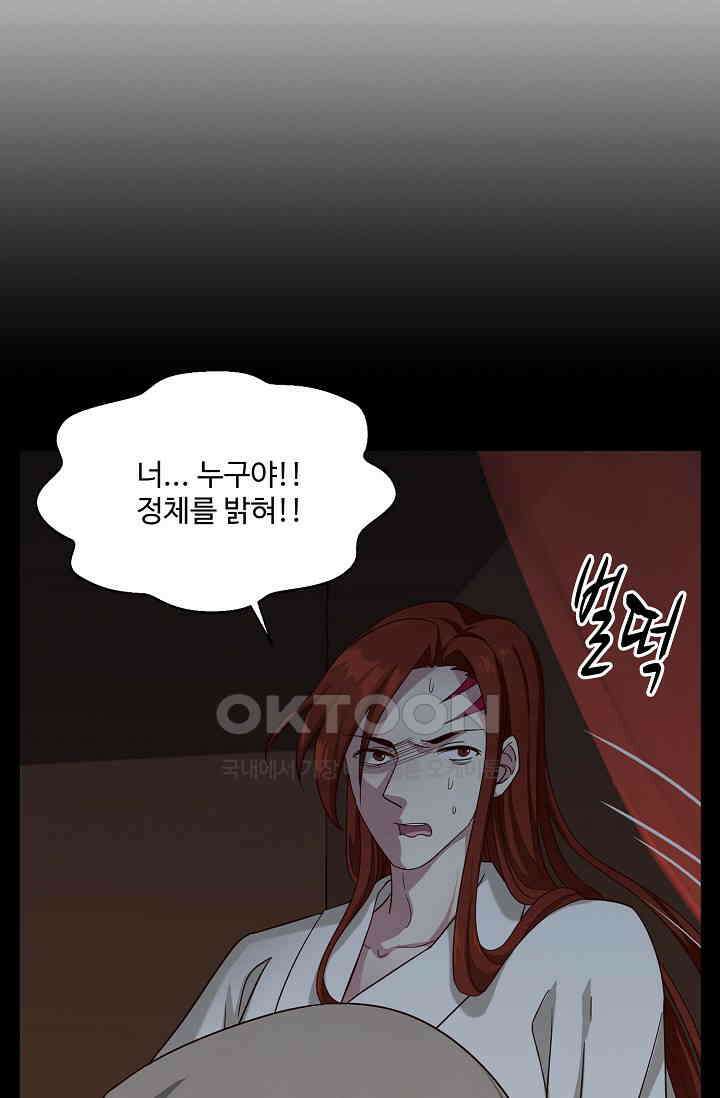 사악한 왕의 독한 왕비 185화 2