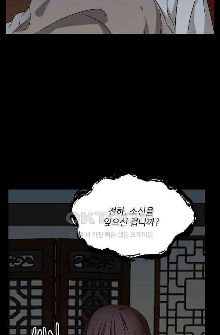사악한 왕의 독한 왕비 185화 3