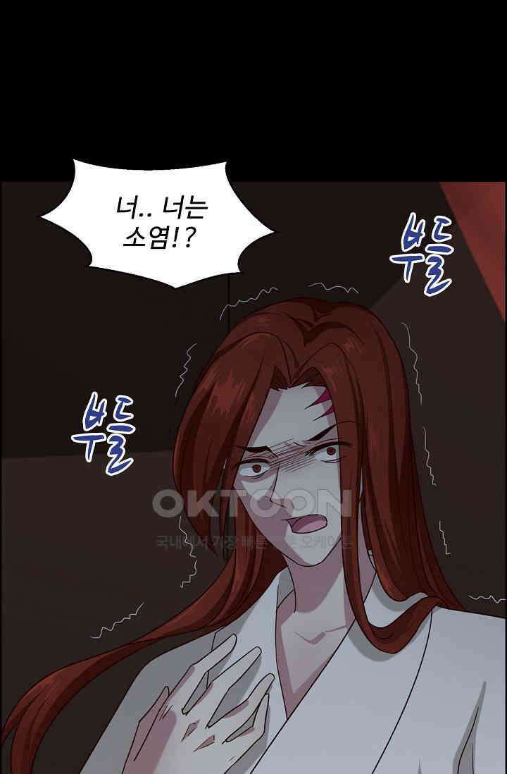 사악한 왕의 독한 왕비 185화 5