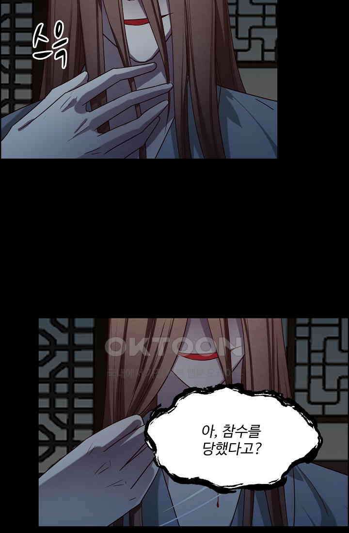 사악한 왕의 독한 왕비 185화 8