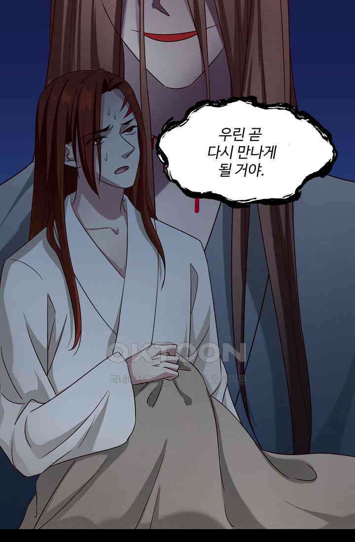 사악한 왕의 독한 왕비 185화 10