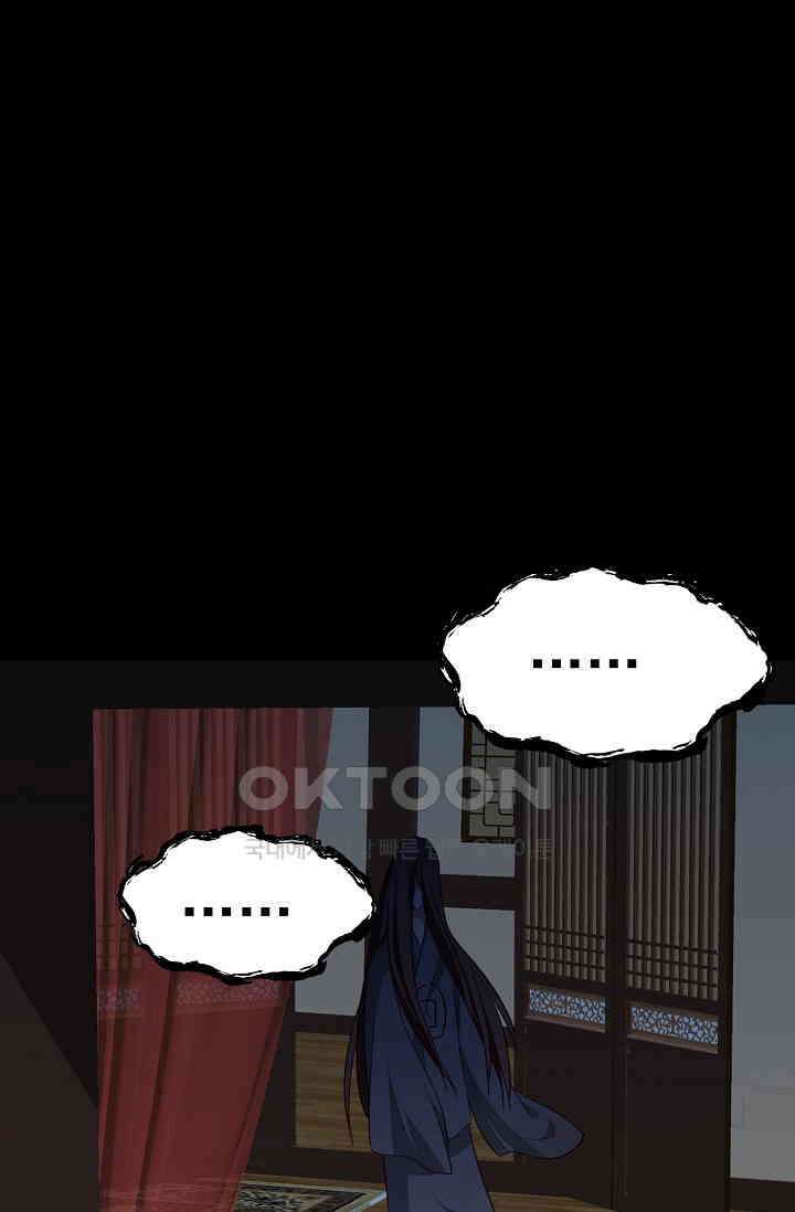 사악한 왕의 독한 왕비 185화 11