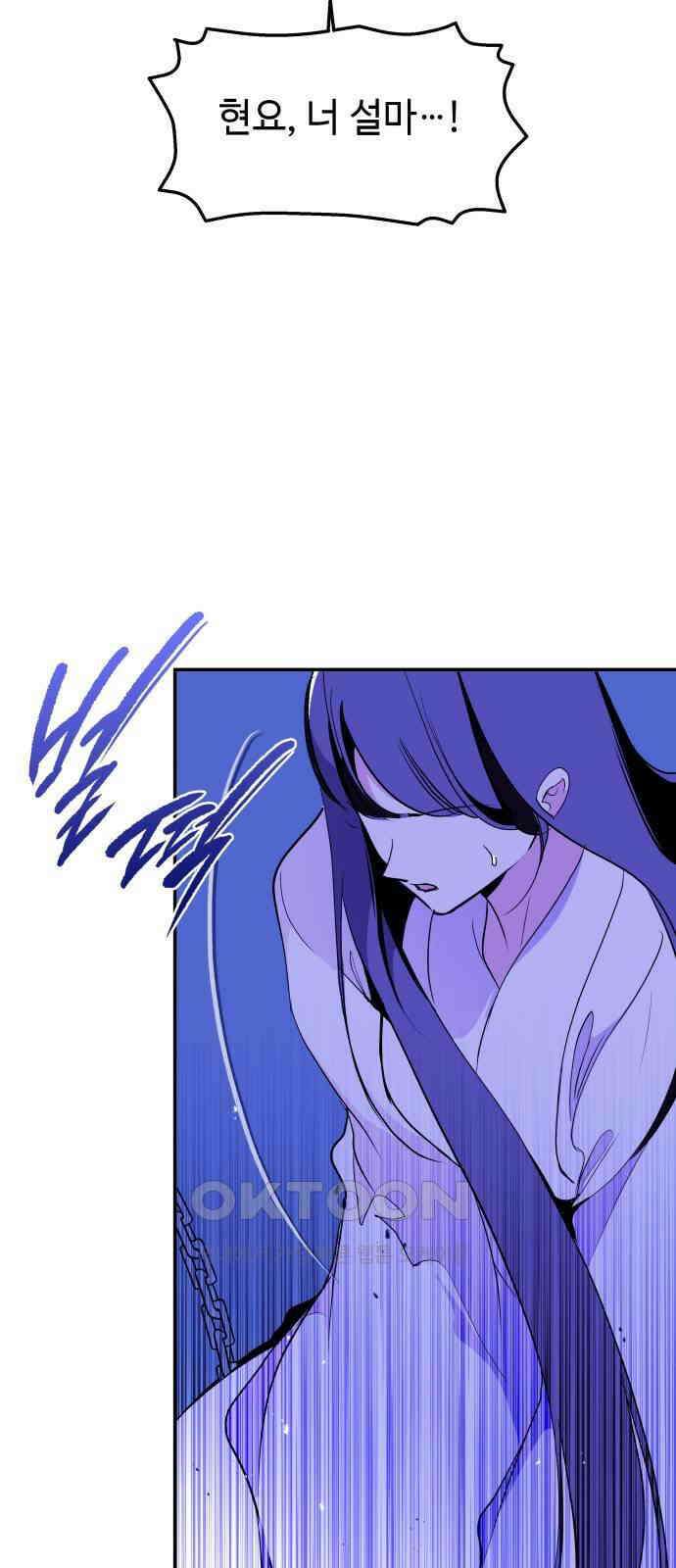 여신님의 호랑이 공략법 94화 : 선택 15