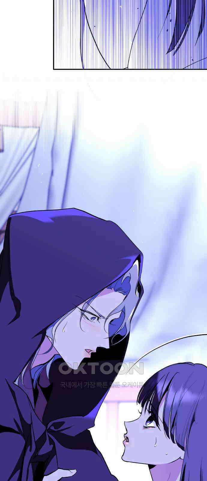 여신님의 호랑이 공략법 94화 : 선택 16