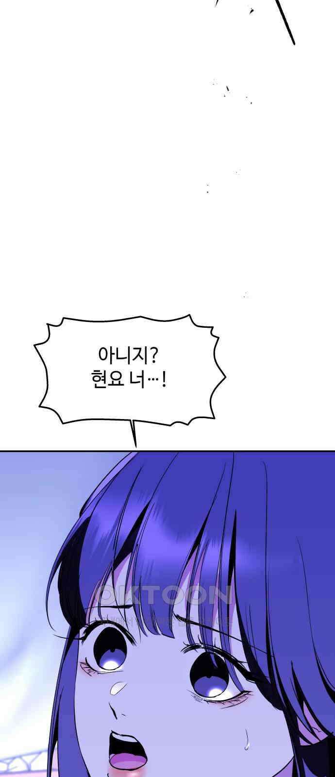 여신님의 호랑이 공략법 94화 : 선택 18