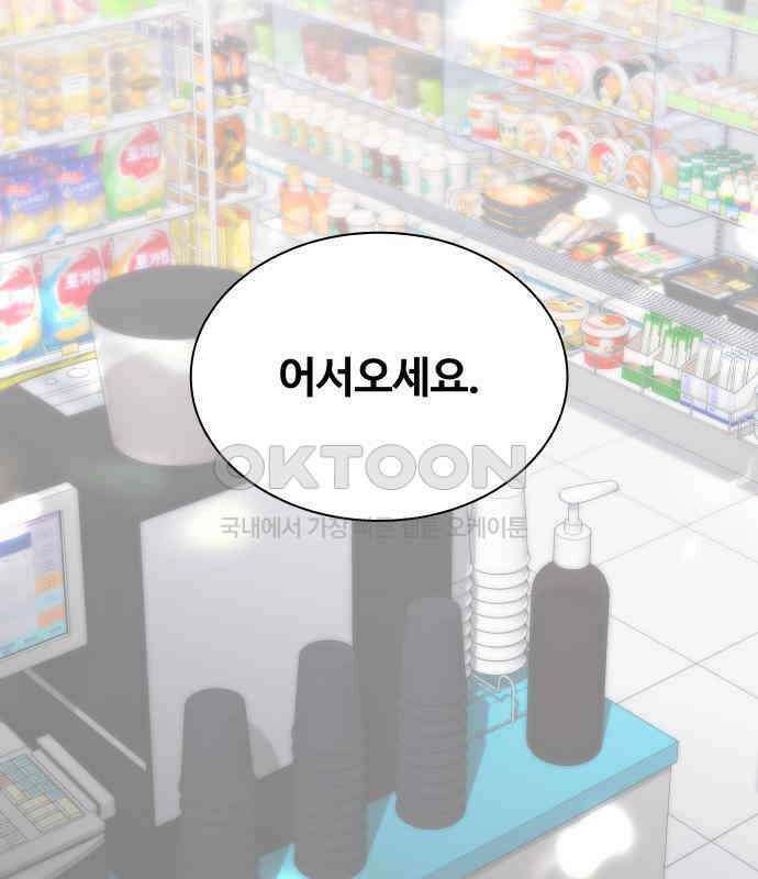 키스는 자기 전에 48화 2