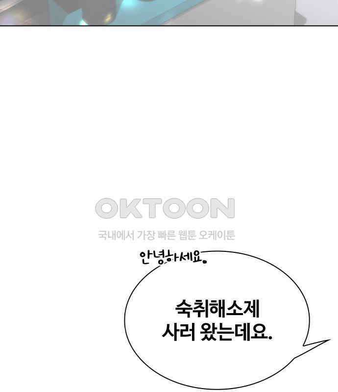 키스는 자기 전에 48화 3