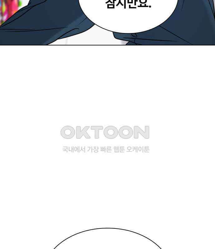 키스는 자기 전에 48화 5