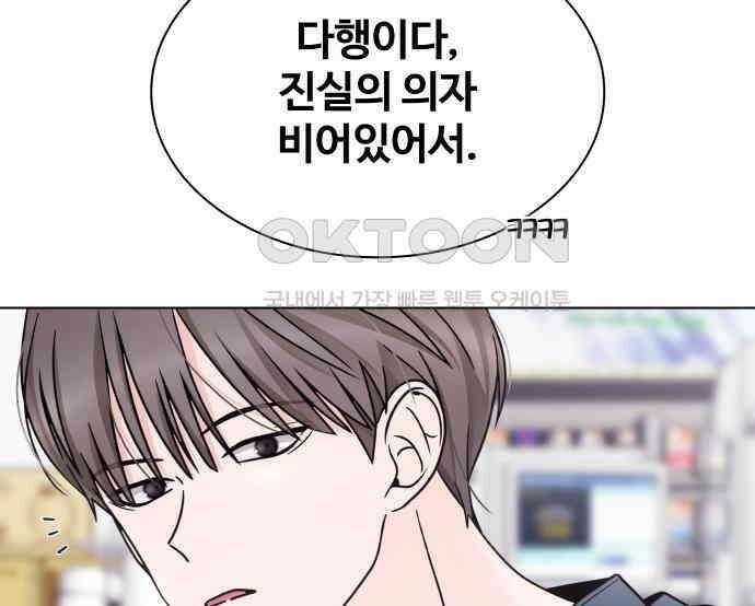 키스는 자기 전에 48화 6