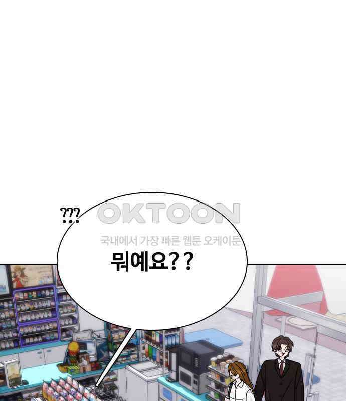 키스는 자기 전에 48화 8