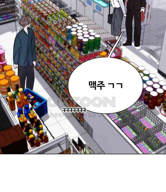키스는 자기 전에 48화 9