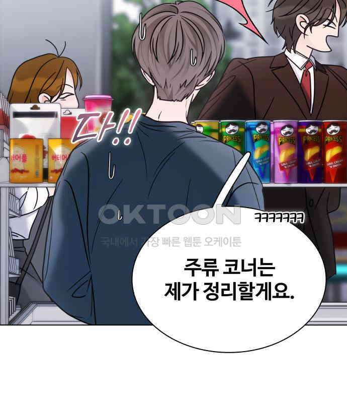 키스는 자기 전에 48화 11