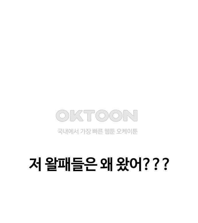 키스는 자기 전에 48화 14