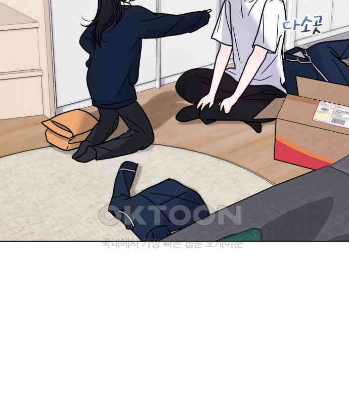 키스는 자기 전에 48화 22