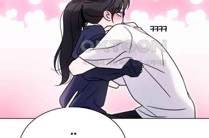 키스는 자기 전에 48화 26