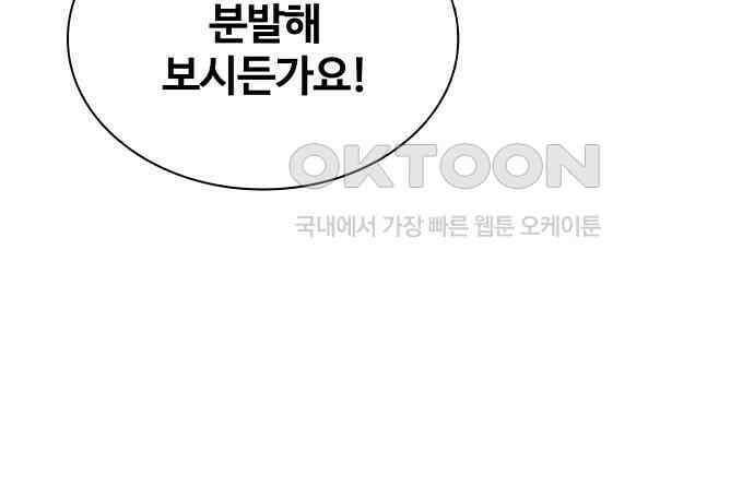 키스는 자기 전에 48화 27