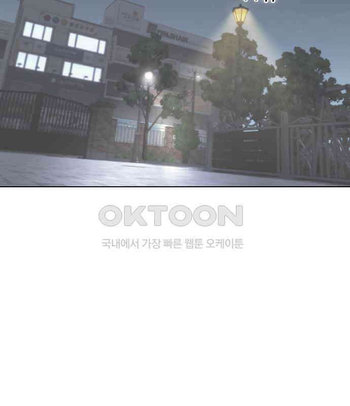 키스는 자기 전에 48화 29