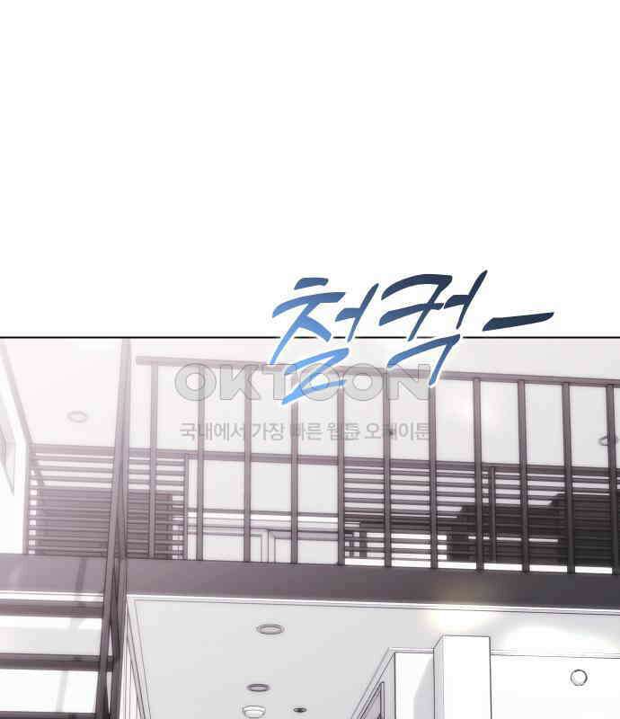 키스는 자기 전에 48화 31
