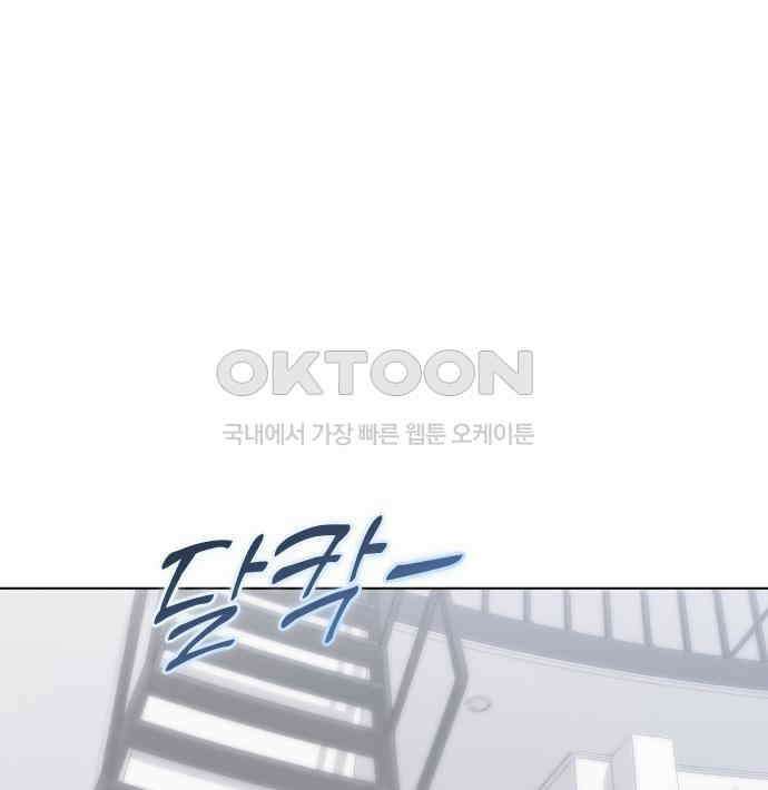 키스는 자기 전에 48화 39