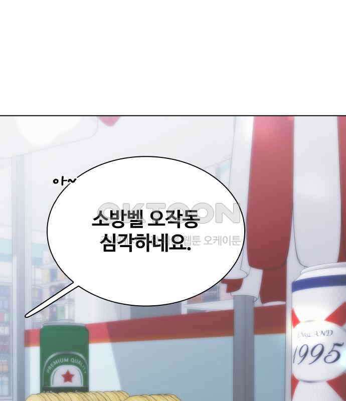 키스는 자기 전에 48화 52