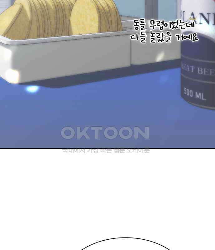 키스는 자기 전에 48화 53