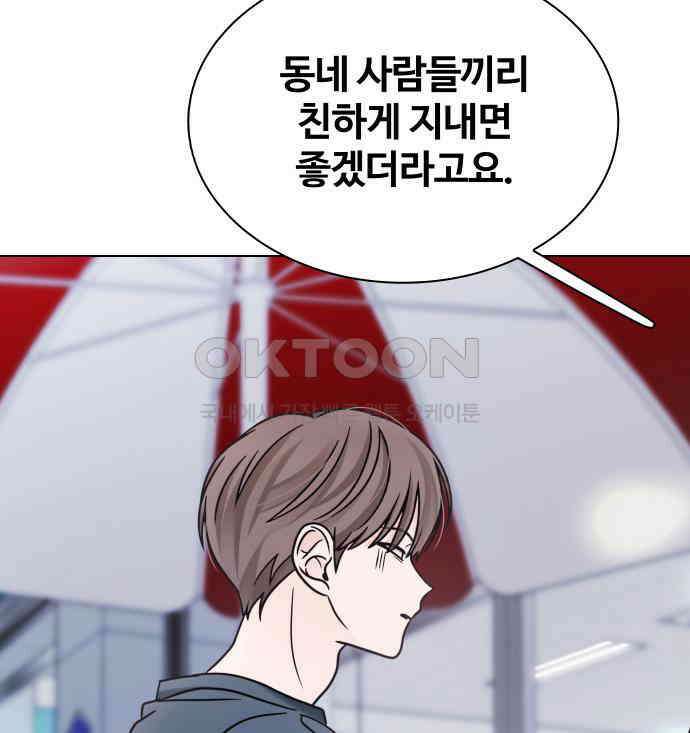 키스는 자기 전에 48화 54