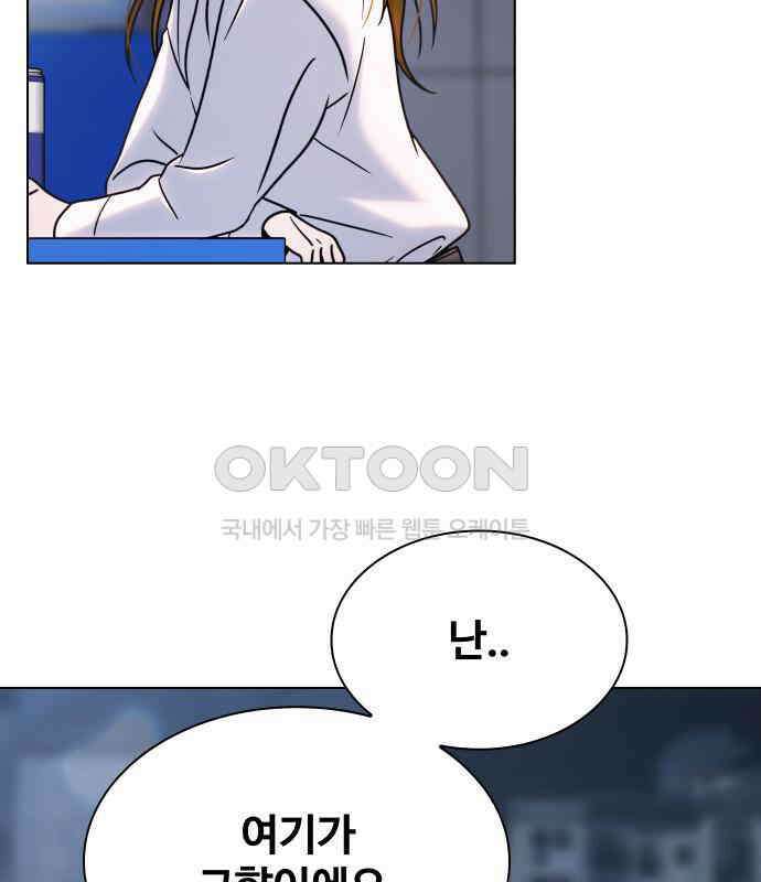 키스는 자기 전에 48화 59
