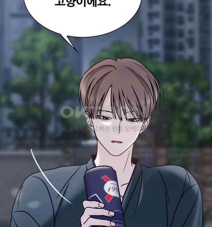 키스는 자기 전에 48화 60