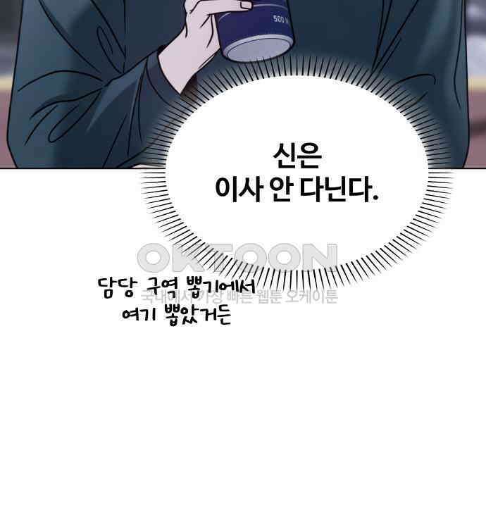 키스는 자기 전에 48화 61