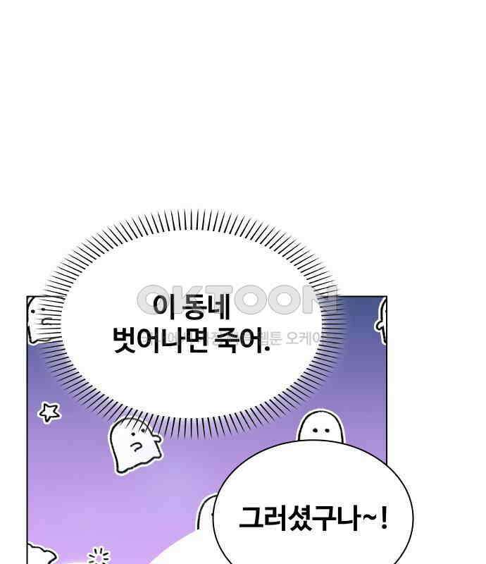 키스는 자기 전에 48화 62