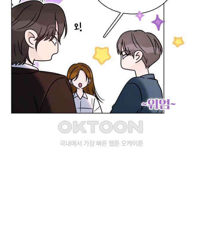 키스는 자기 전에 48화 63