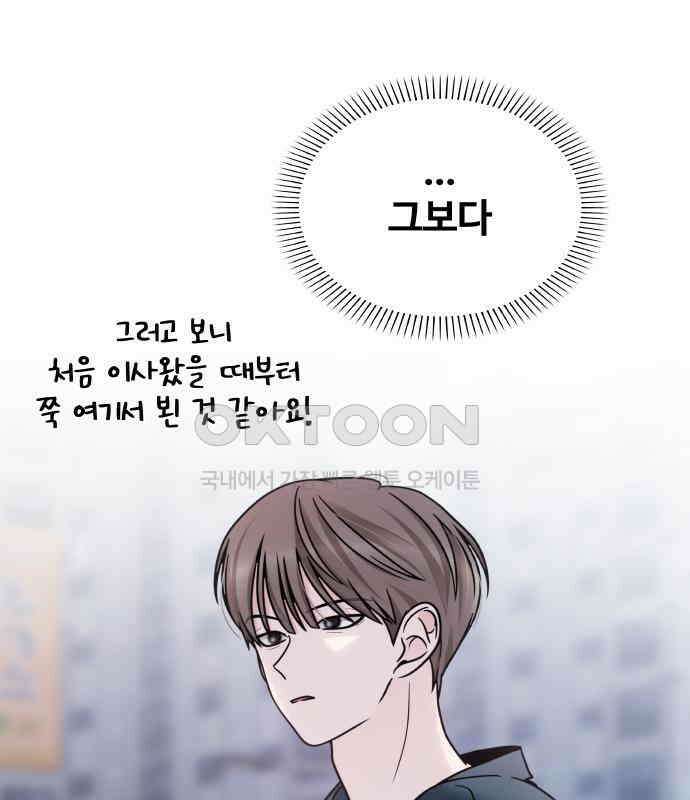 키스는 자기 전에 48화 64