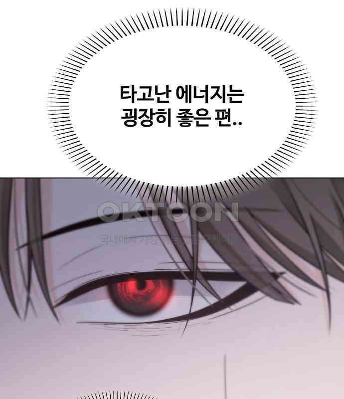 키스는 자기 전에 48화 69