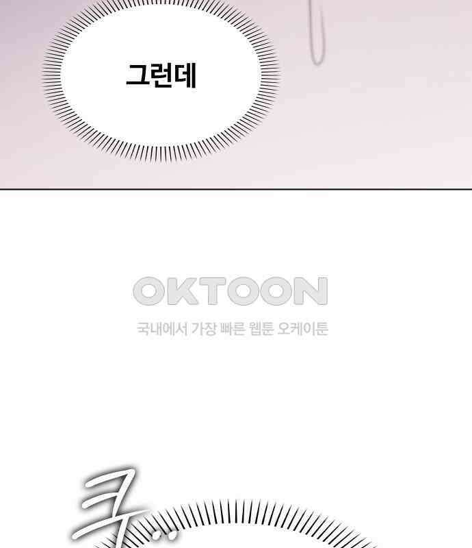 키스는 자기 전에 48화 70