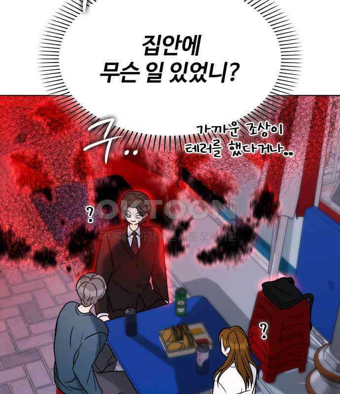 키스는 자기 전에 48화 71