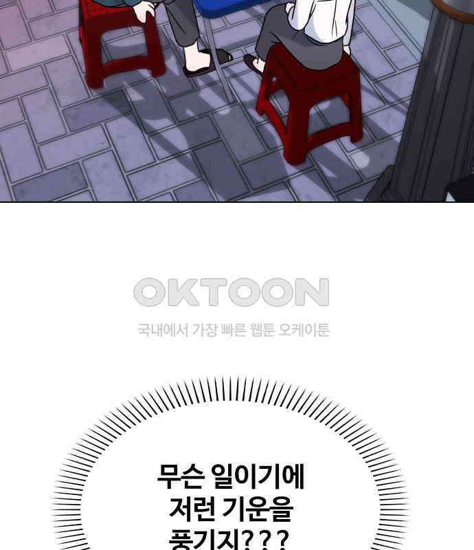 키스는 자기 전에 48화 72