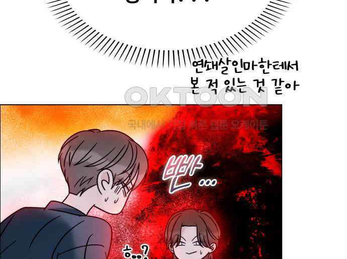 키스는 자기 전에 48화 73