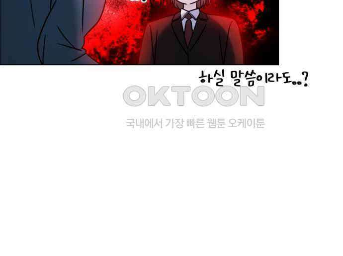 키스는 자기 전에 48화 74