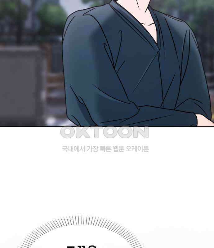 키스는 자기 전에 48화 76