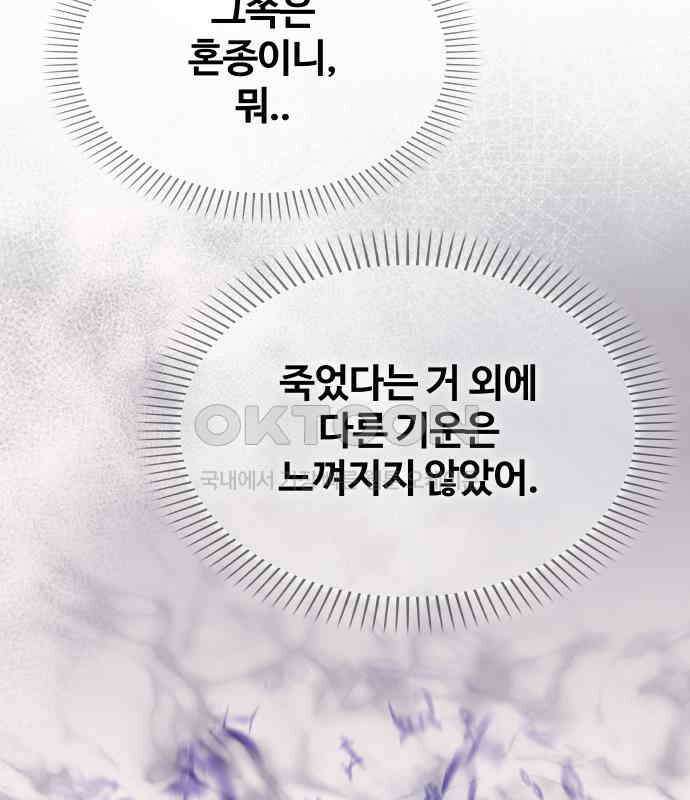 키스는 자기 전에 48화 77