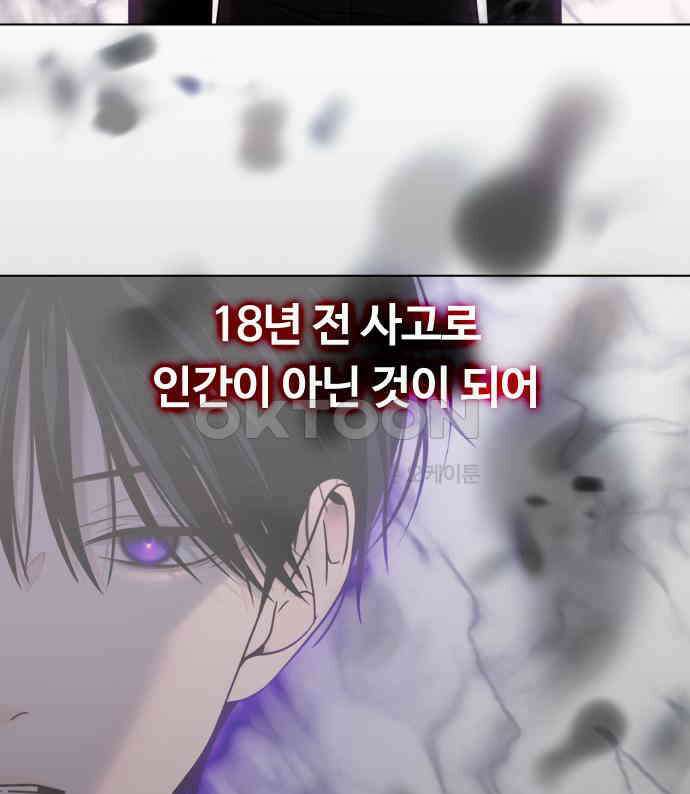 키스는 자기 전에 48화 79