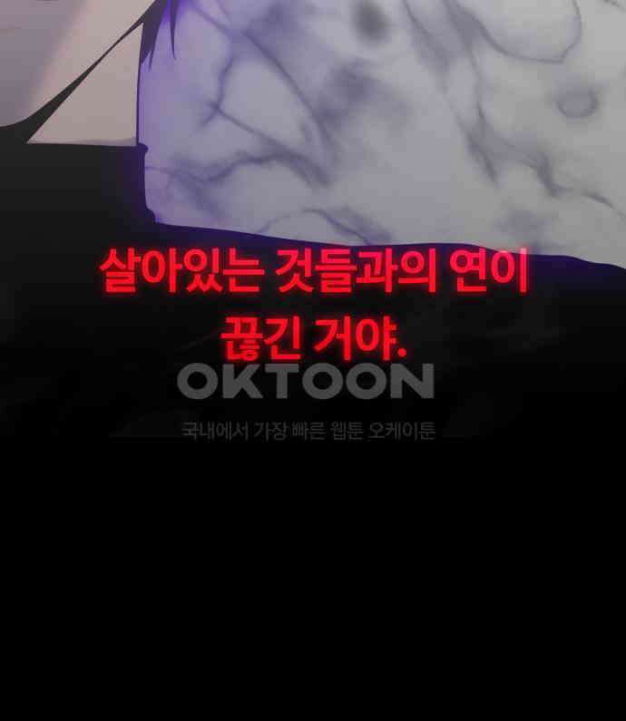 키스는 자기 전에 48화 80
