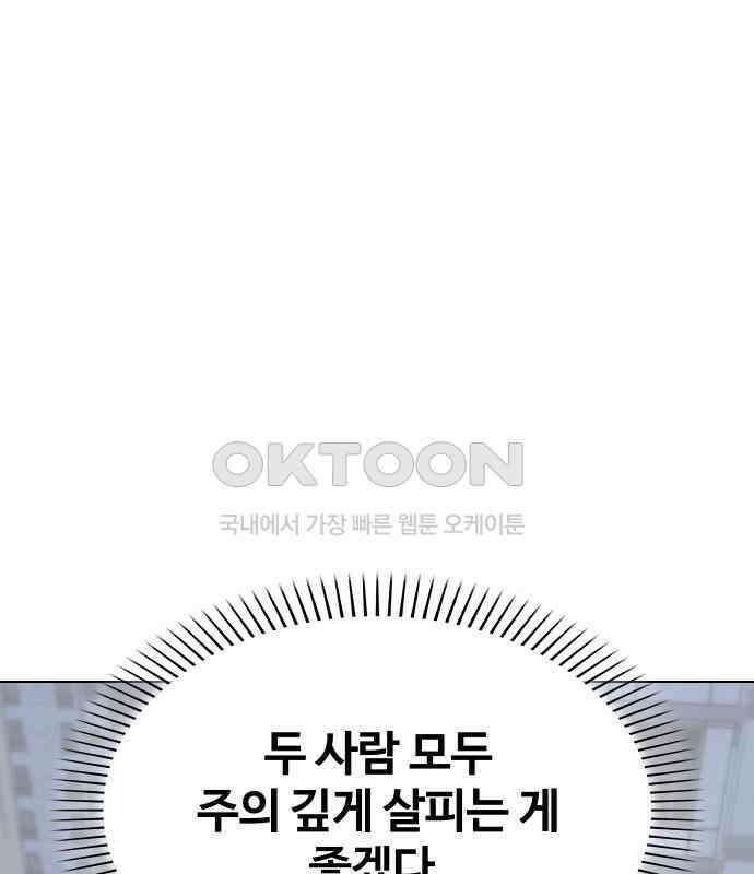 키스는 자기 전에 48화 83