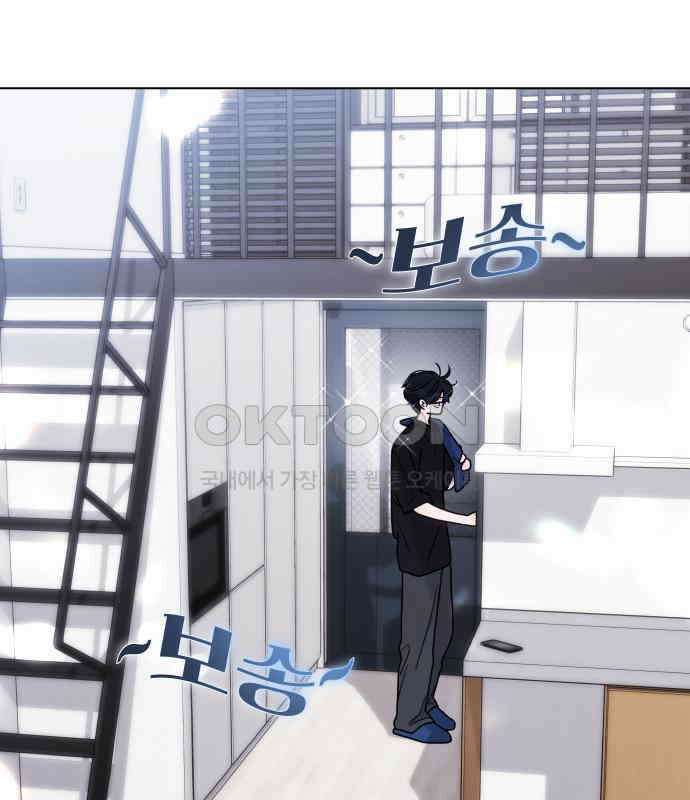 키스는 자기 전에 48화 90