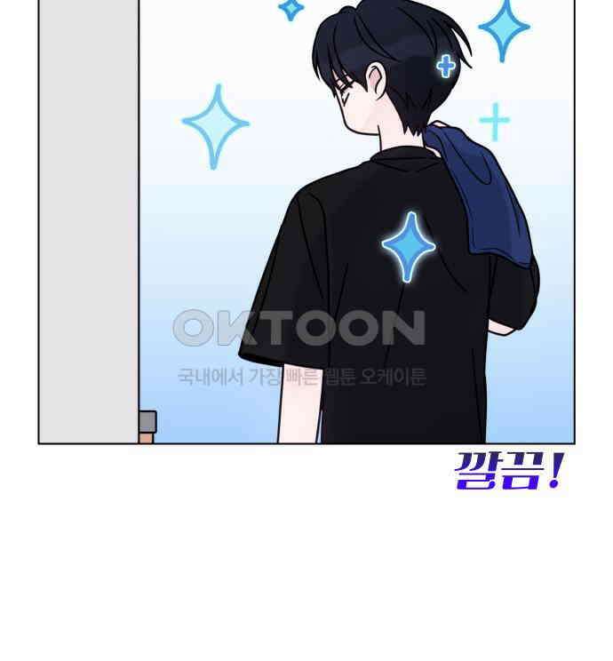 키스는 자기 전에 48화 92