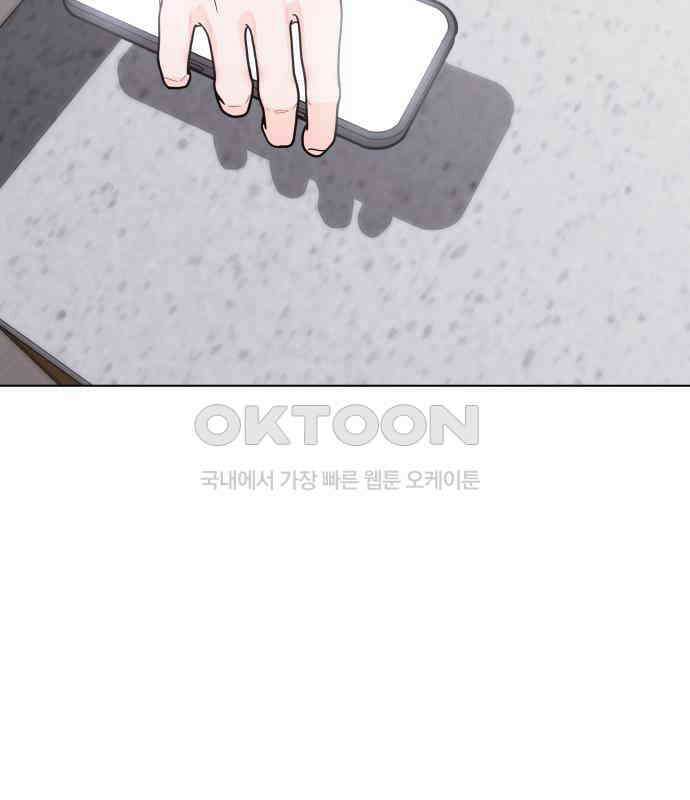 키스는 자기 전에 48화 94