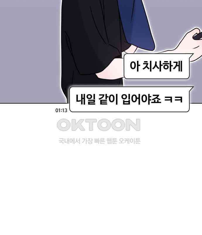 키스는 자기 전에 48화 96
