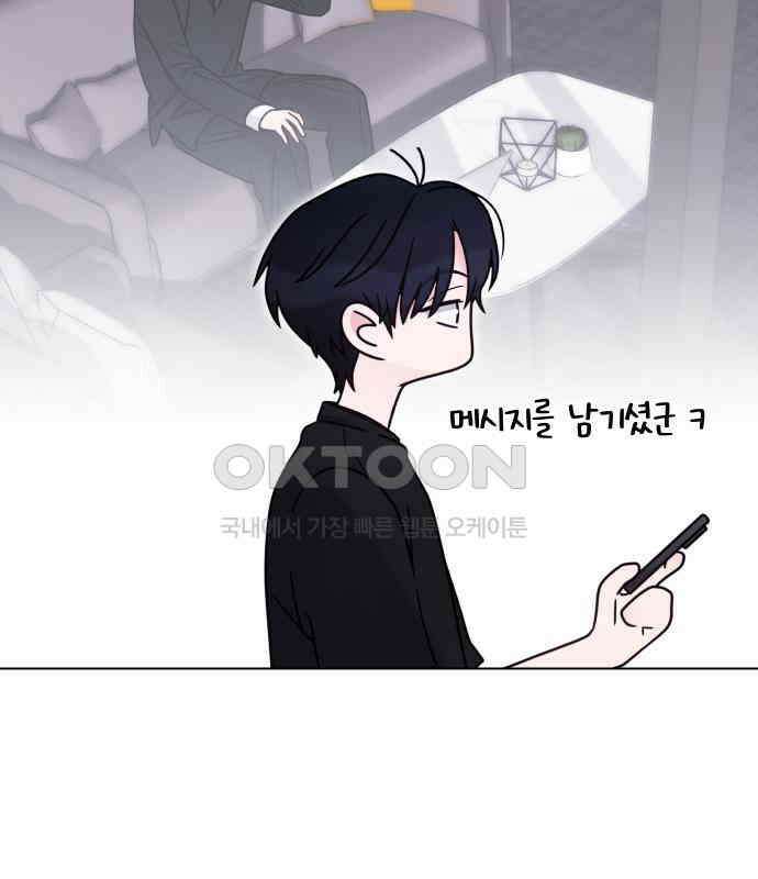 키스는 자기 전에 48화 100